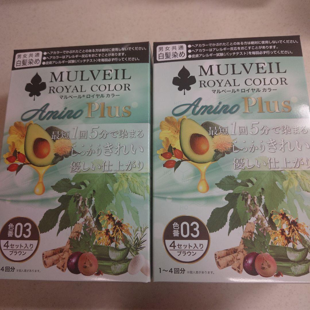 マルベール ロイヤルカラー アミノプラス ブラウン 2箱セット