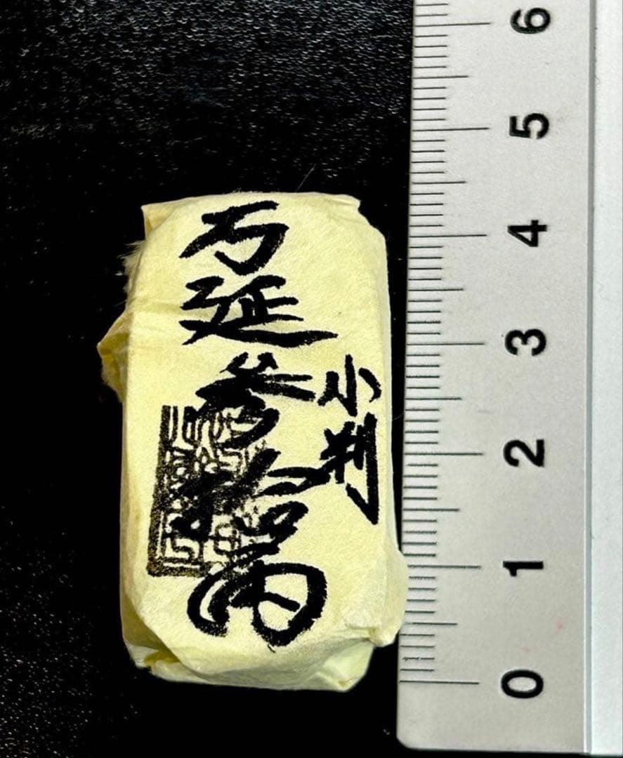 シ*ド様 万延包 三十両包 万延小判 重さ約81.13g コレクション