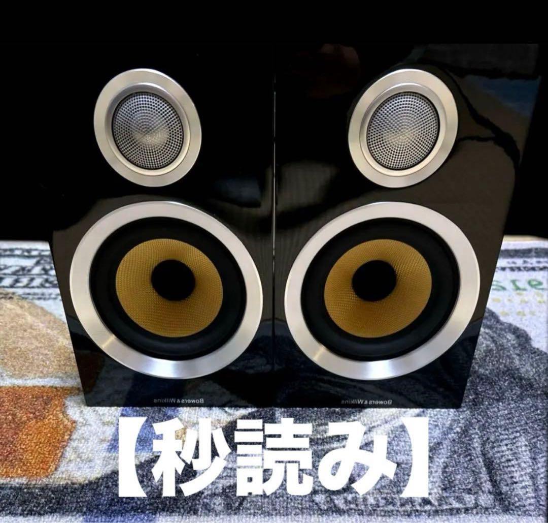 【高級スピーカー連番ペア】Bowers&Wilkins CM1 S2(B)2ホン