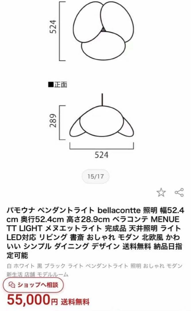 パモウナ ペンダントライト bellacontte 照明