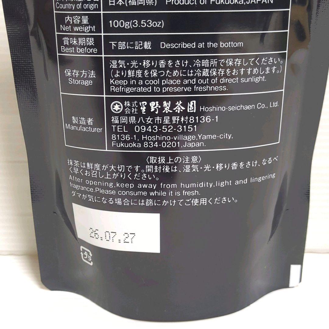 B*k様 【新品】星野製茶園 八女抹茶 もくれん・やまぶき まとめ売り 送料無料