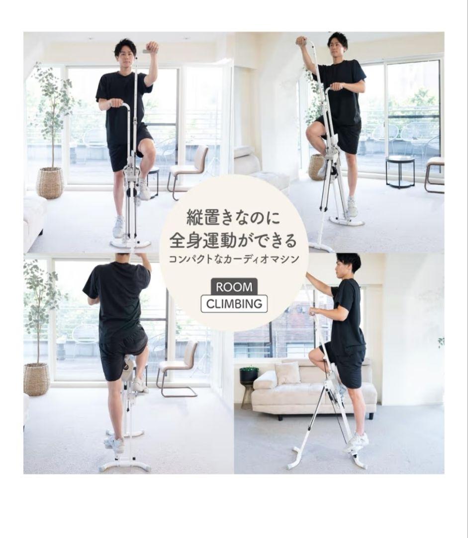 ROOMFIT クライミングマシン コンパクト