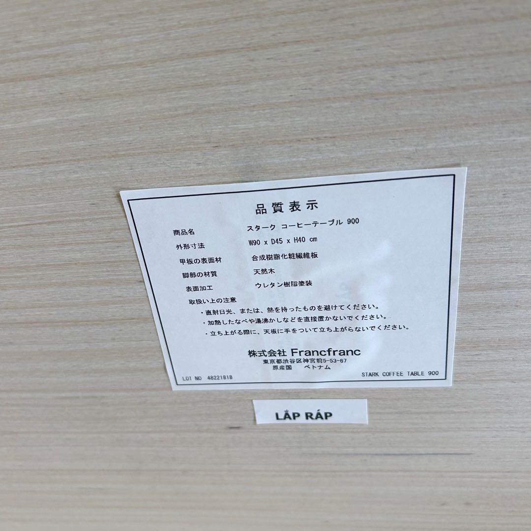 Francfranc　スターク コーヒーテーブル メラミン天板 オーク W90