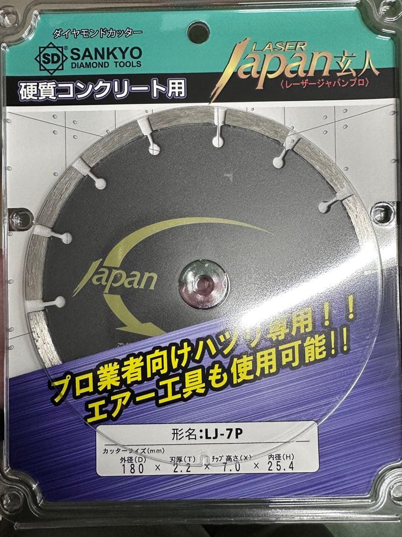 レーザージャパンプロ180