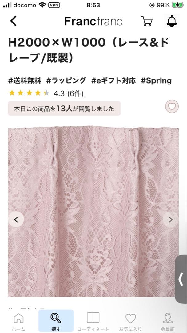 まみむめも フランフランドレッシースペイシアダブルカーテンライトピンク