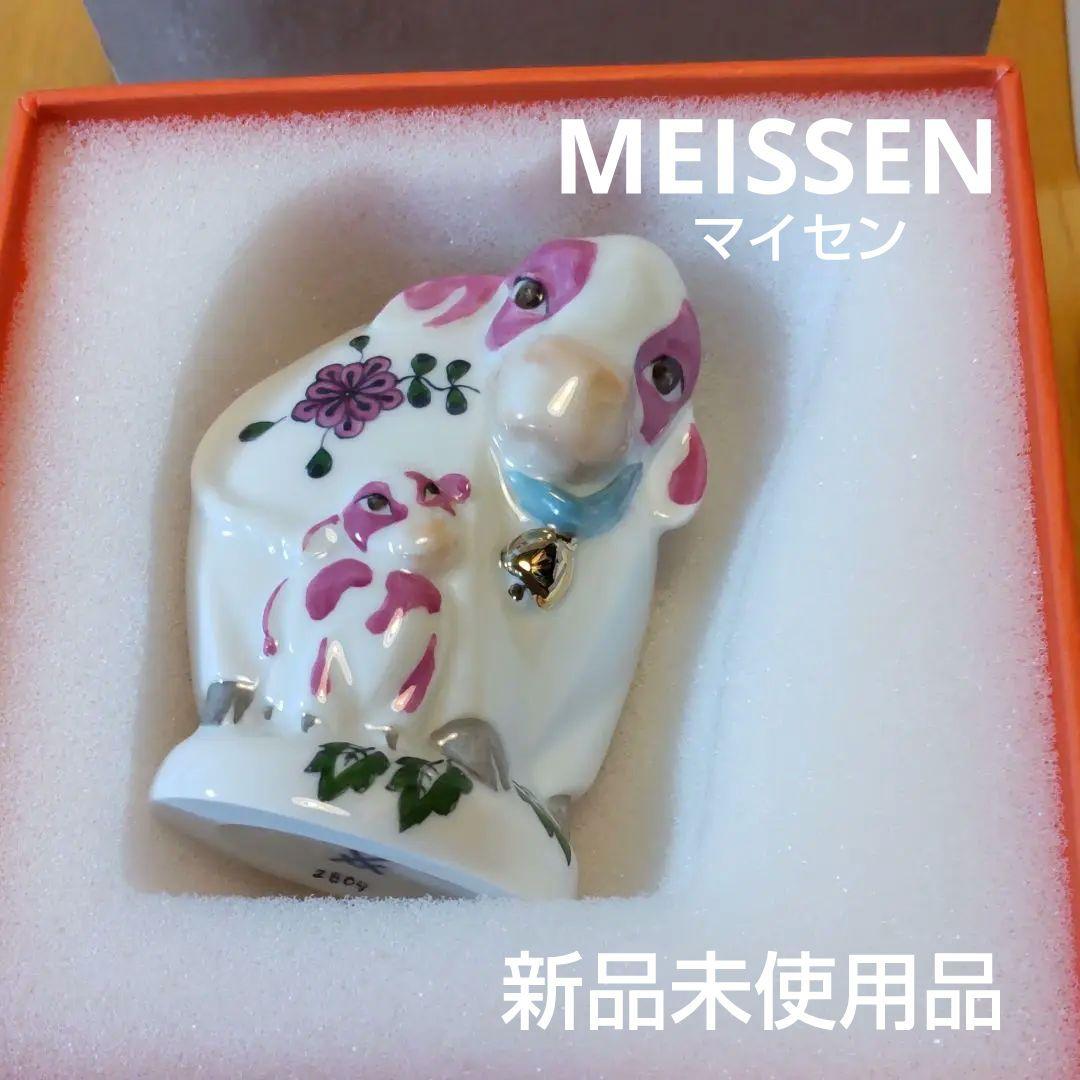 ペア割引ありMEISSEN⭐️2021年干支丑 ピンクの牛 置物 新品未使用
