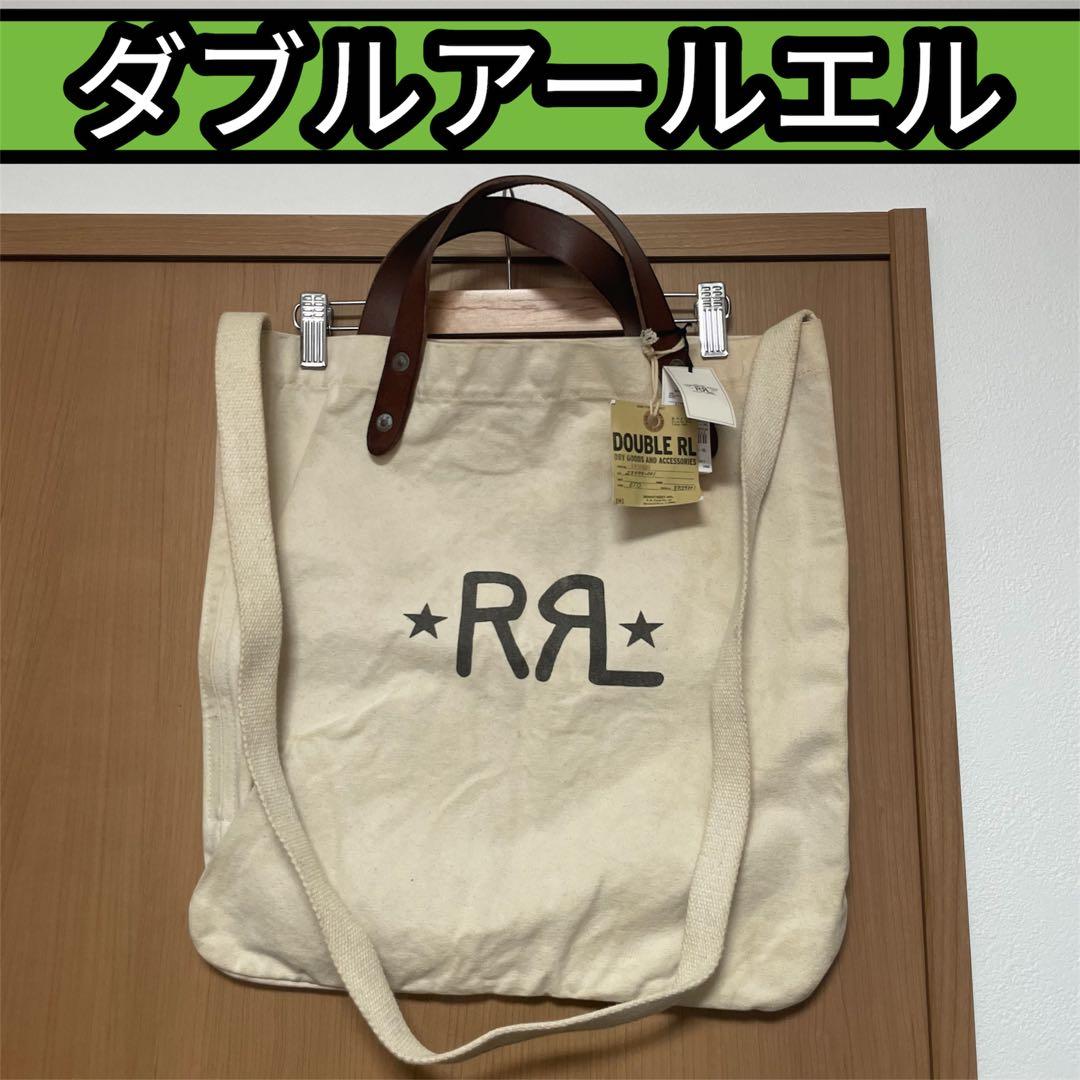 【即完売商品‼️】RRL ダブルアールエル MARKET TOTE キャンバス地