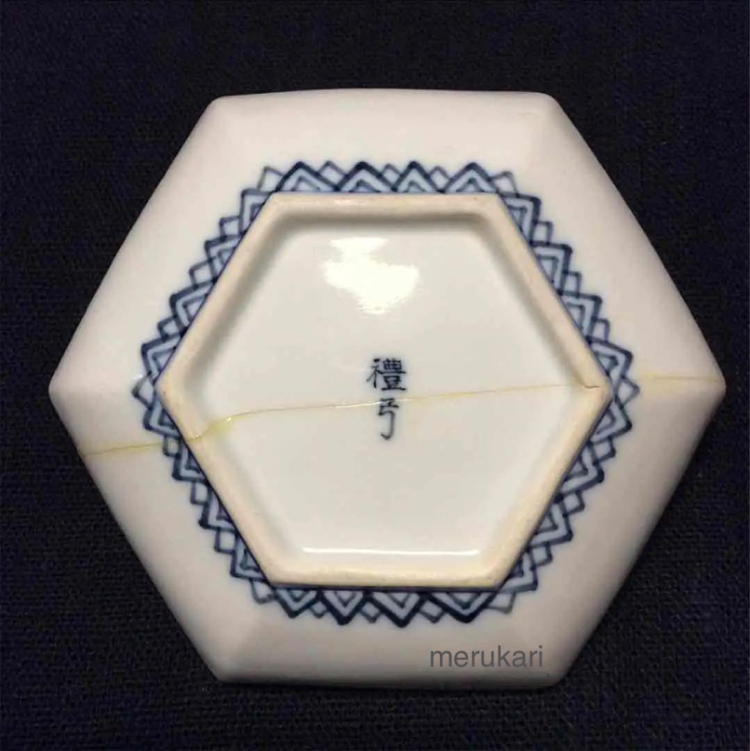 三川内焼 平戸 嘉祥窯 尾崎禮弓作 染付 古代山水画 六角向付 /骨董/時代物