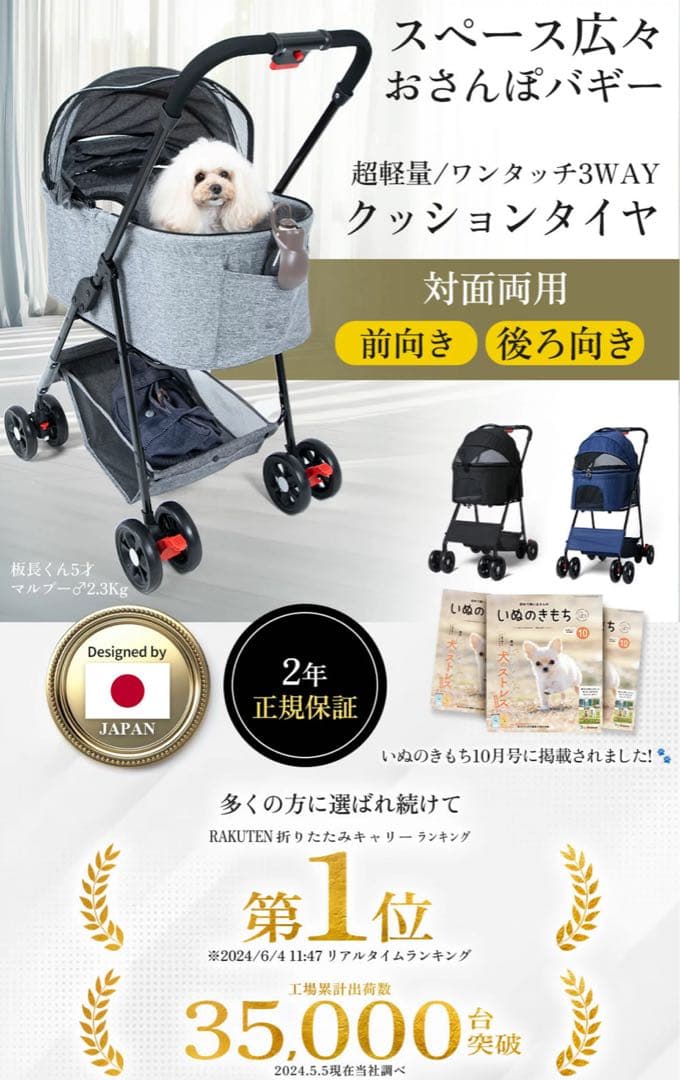 【まり】未使用 3WAYペットカート いぬのきもち掲載 25kg耐荷重