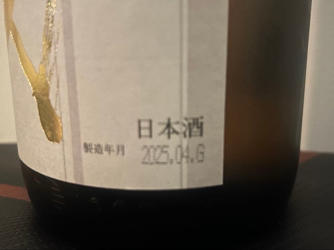 yosi十四代 本丸　25年4月詰め