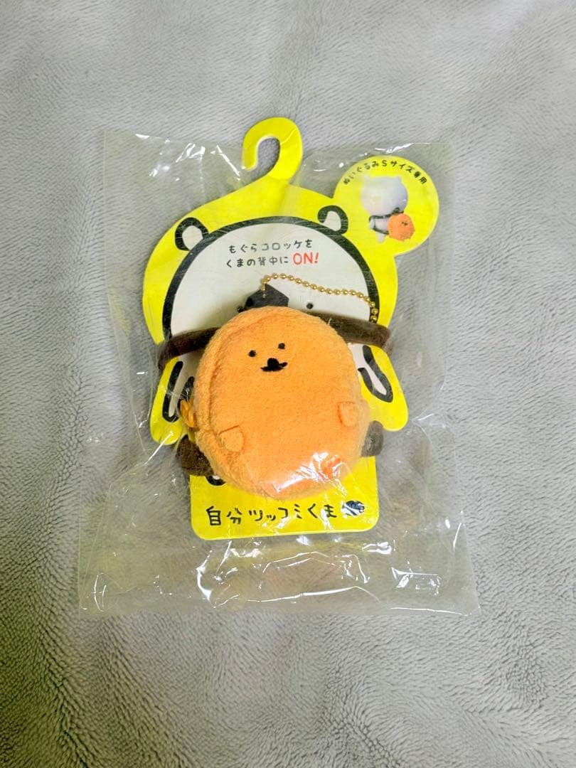 自分ツッコミくま　もぐコロ　リュックポーチ