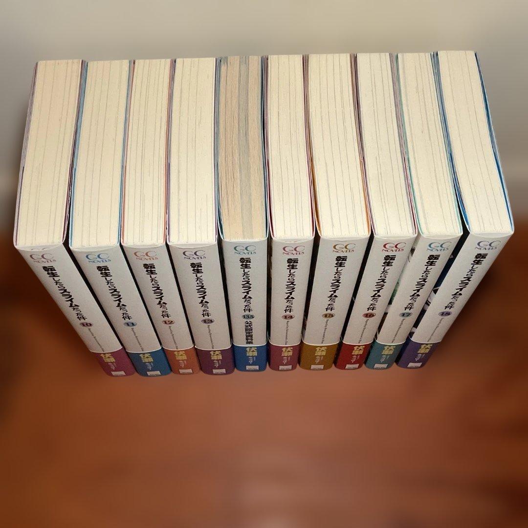 『転生したらスライムだった件』　1〜18巻(+8.5巻、13.5巻)
