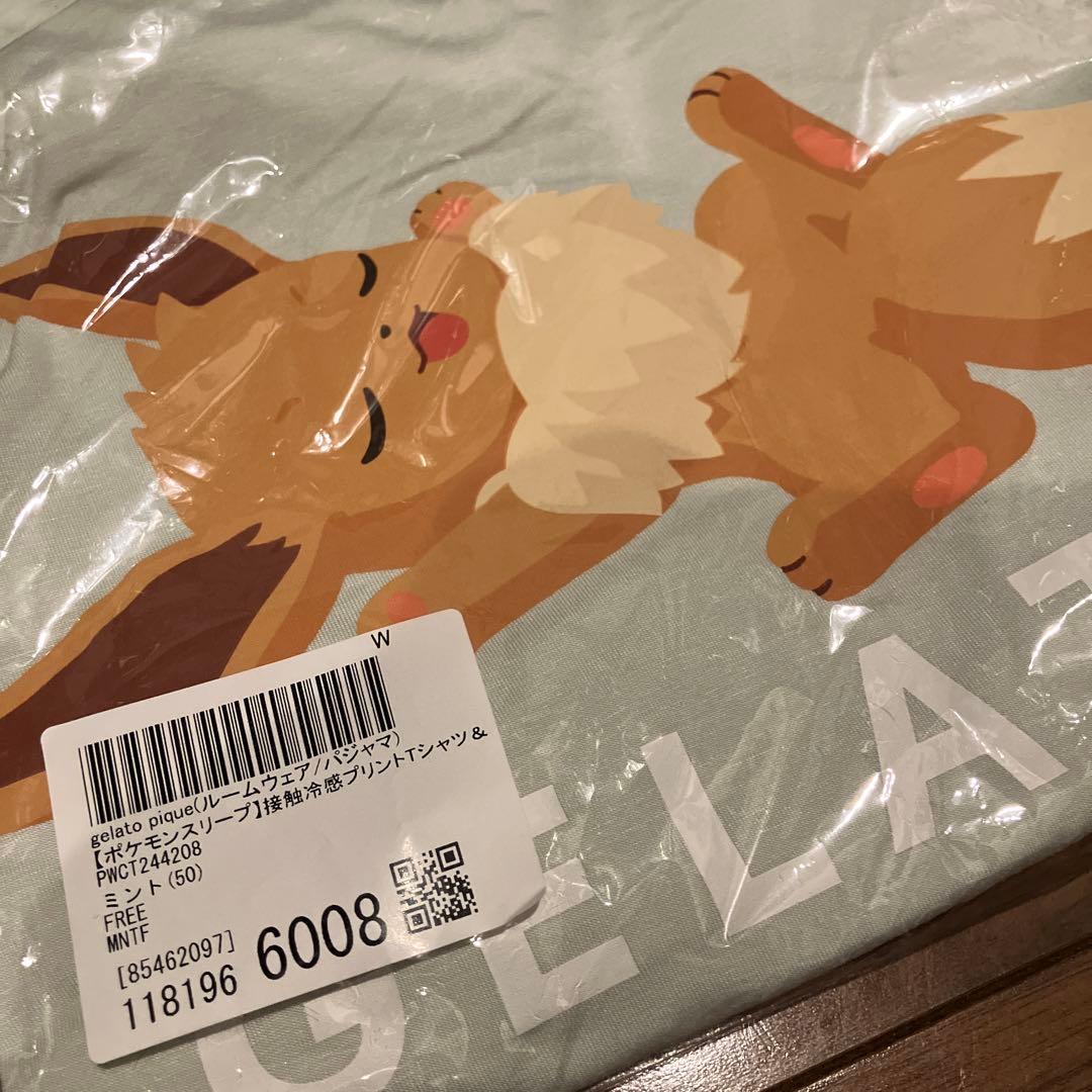 新品　イーブイ パジャマ
