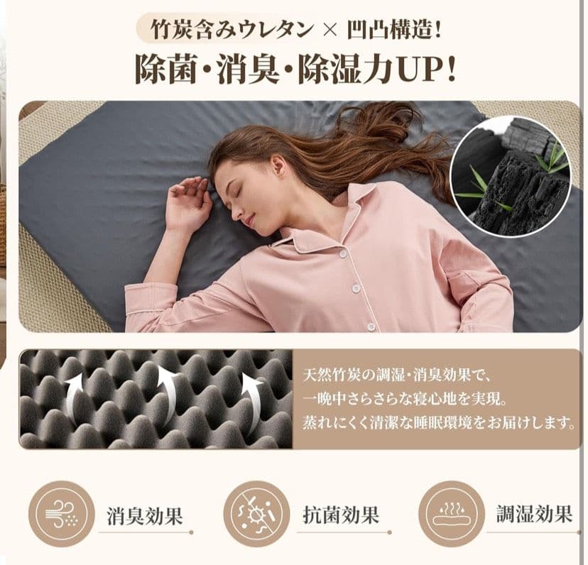 マットレス シングル 三つ折り 純高反発 230N 35D 凹凸構造 竹炭配合