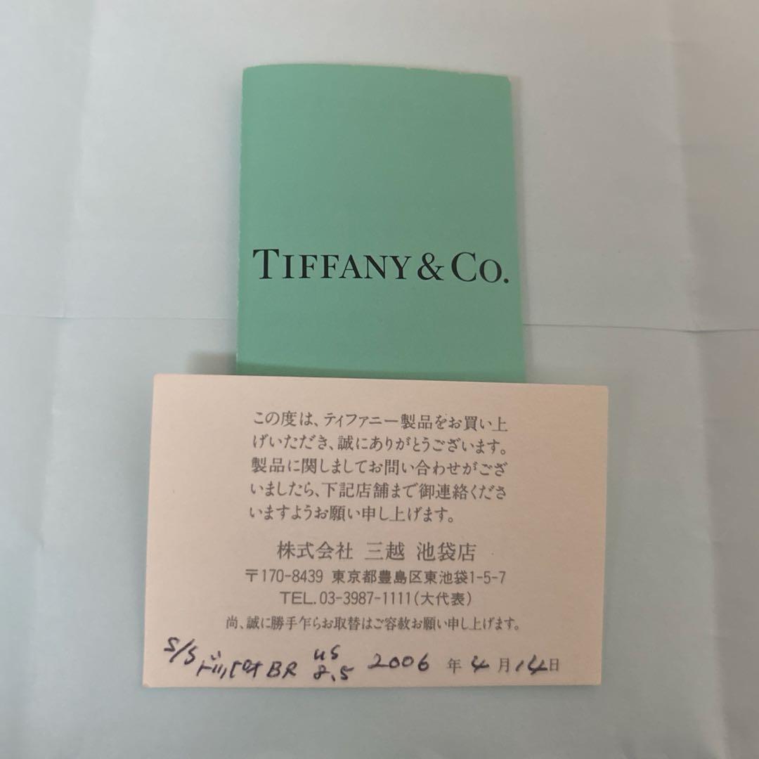 ティファニー　ダブルカーブドリング　シルバー　ユニセックス　18号