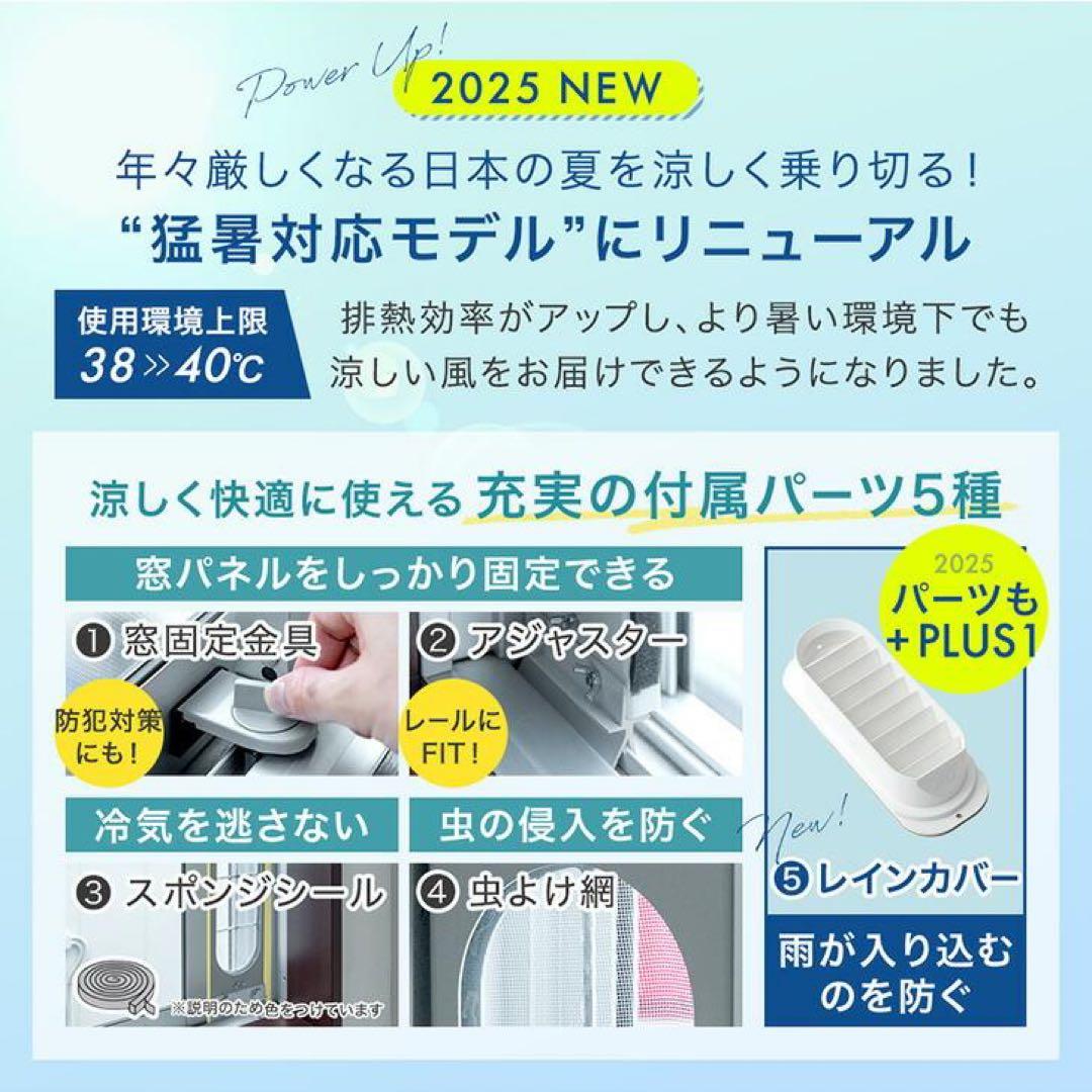 スポットクーラー スポットエアコン 工事不要