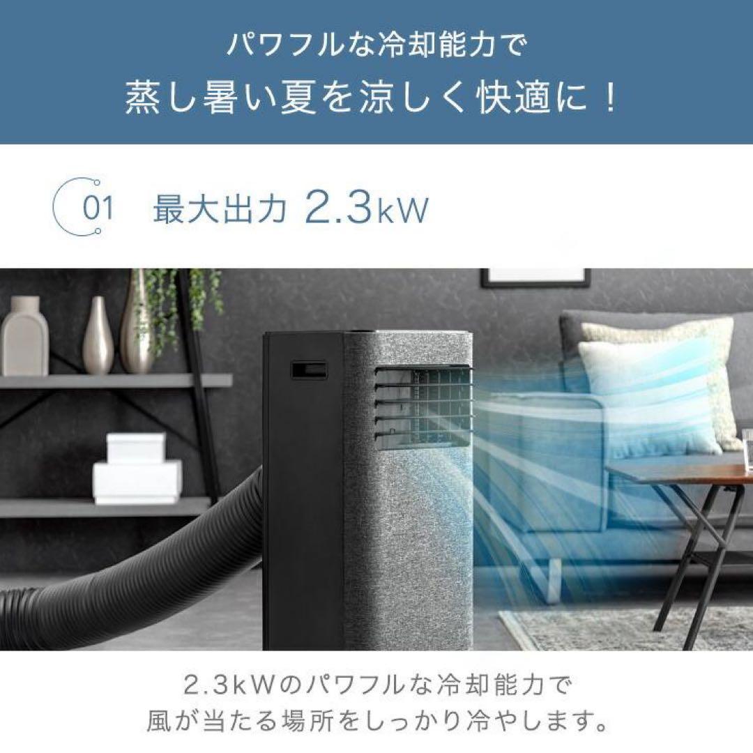 スポットクーラー スポットエアコン 工事不要
