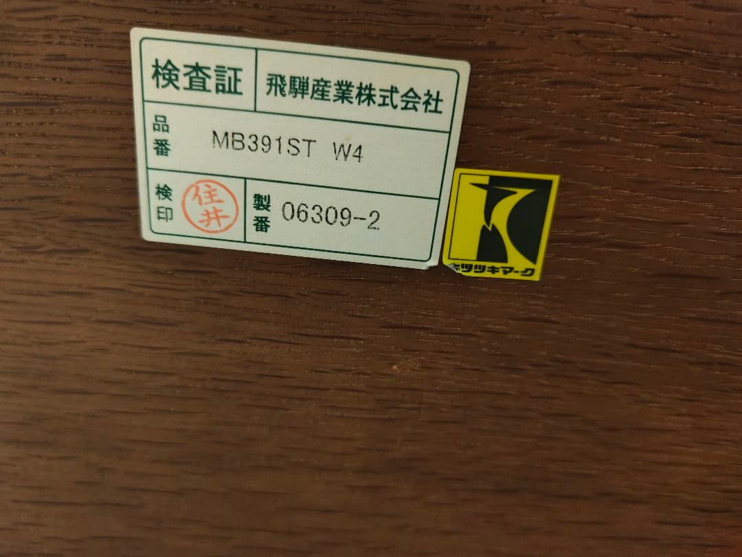 飛騨産業　キツツキマークの学習机です。