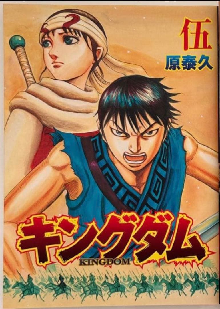 【特典×3+限定カバー付】キングダム　1〜78巻　既刊全巻豪華特典付きセット