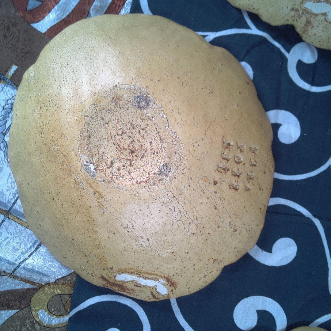 骨董８ 黄瀬戸？