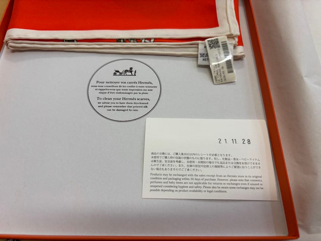 未使用 HERMES カレ90 LE TIMBLIER 「ティンパニー奏者」
