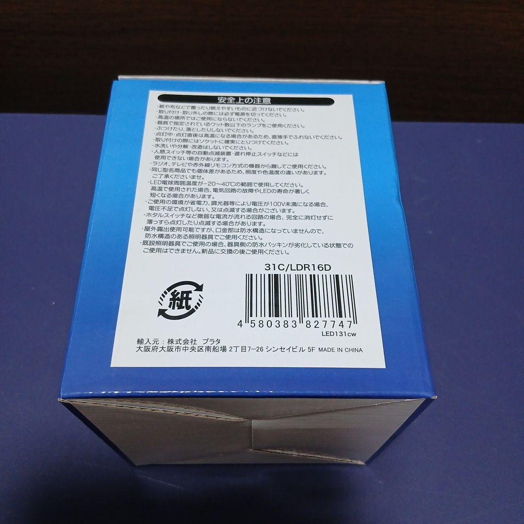 LED電球 防水 LED ビーム電球 16W E26 100w形 4個セット