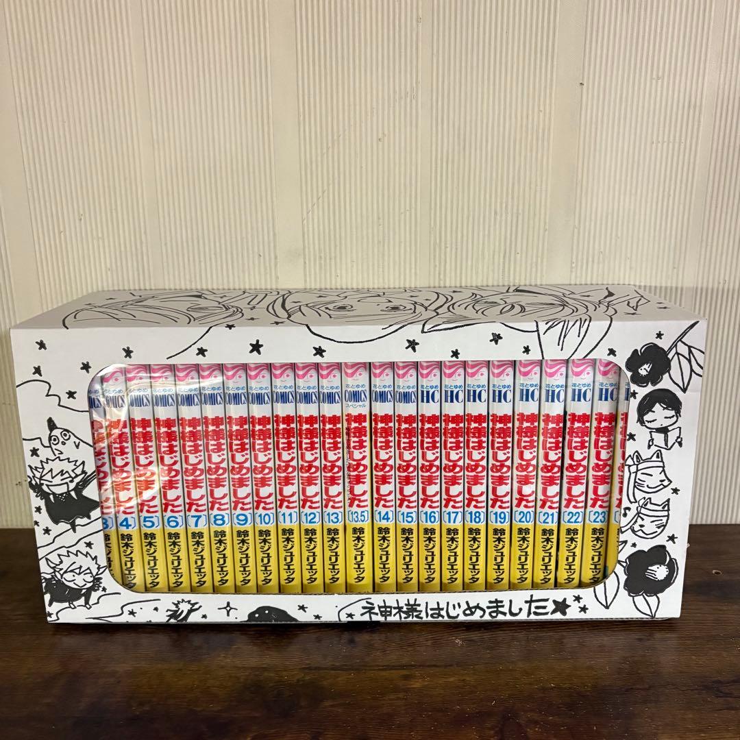 神様はじめました 全巻(1-25巻) 鈴木ジュリエッタ描き下ろし収納ボックス