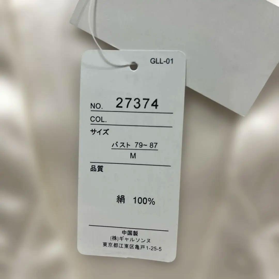 Garçonne シルクパジャマ Mサイズ 刺繍入り 未使用未開封