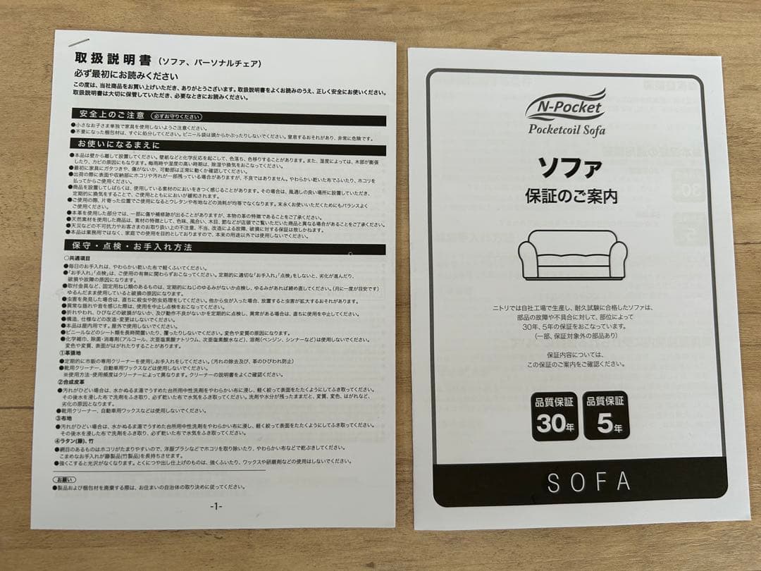 3人掛けソファ 布張りタイプ (Nポケット BS13 AQ-BE)