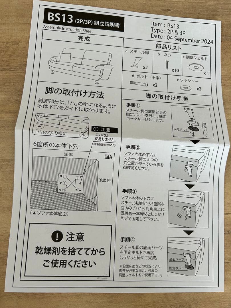 3人掛けソファ 布張りタイプ (Nポケット BS13 AQ-BE)