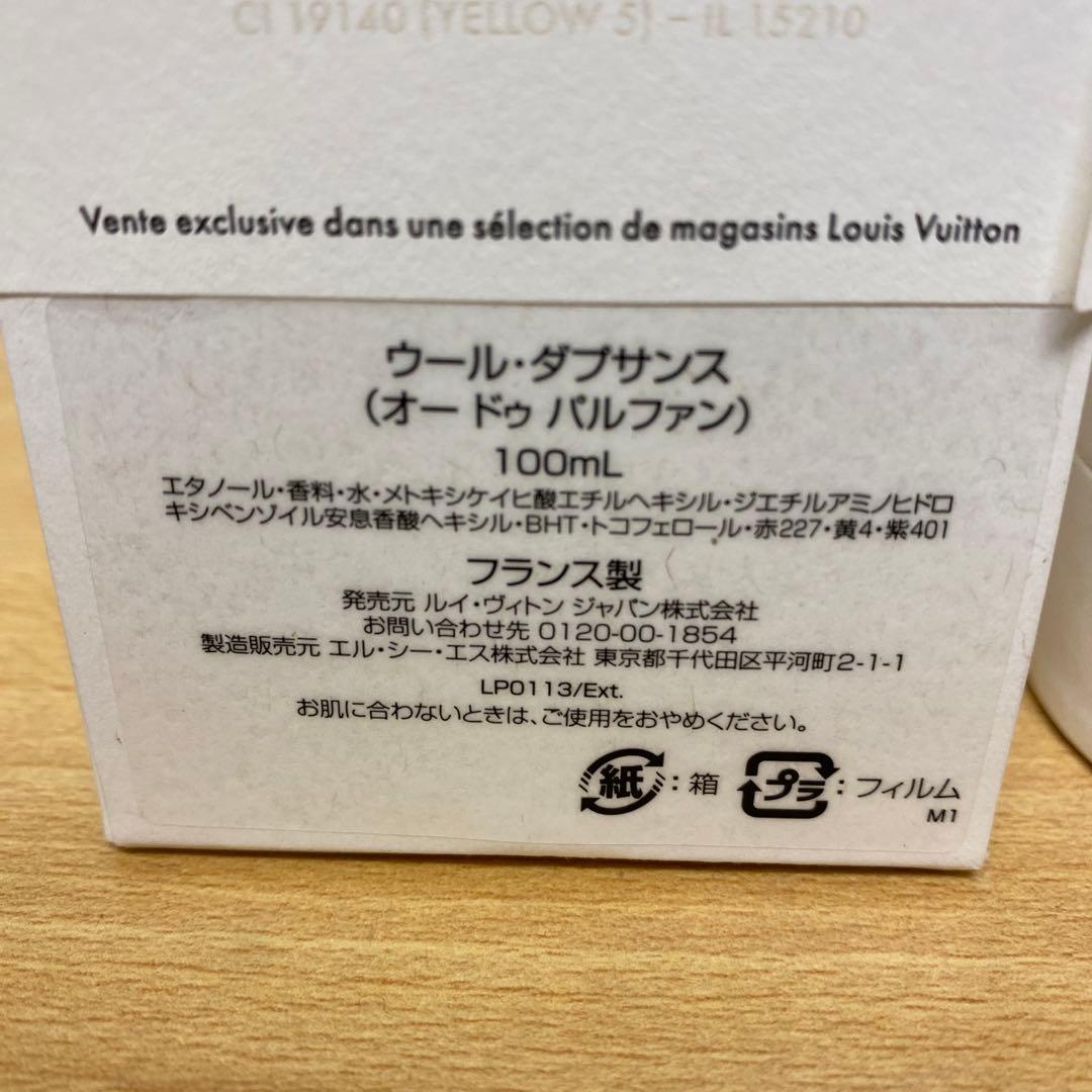その他 LOUIS VUITTON HEURES D'ABSENCE 100mL