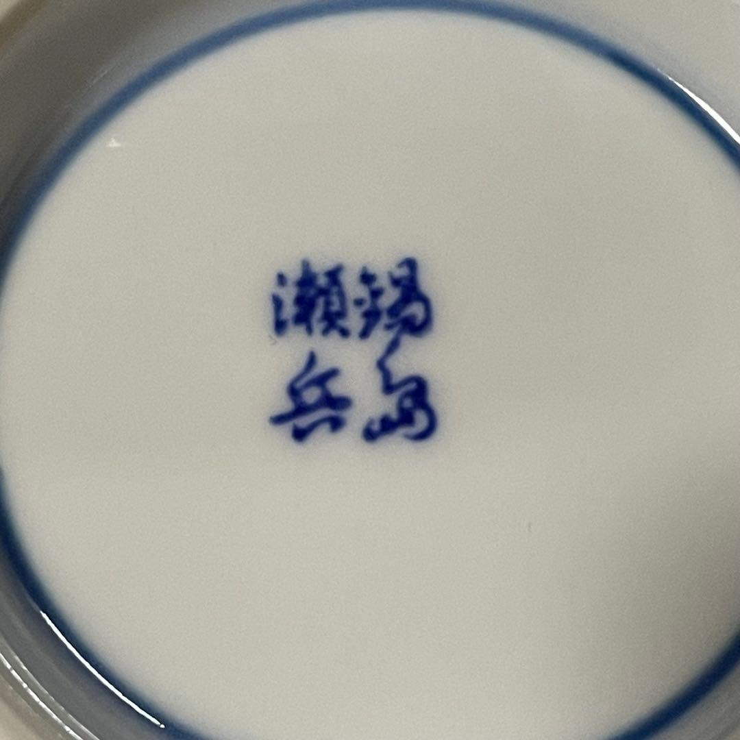 未使用　伊万里焼　鍋島焼窯元瀬兵窯　唐子柄　蓋付き煮物椀　14客セット