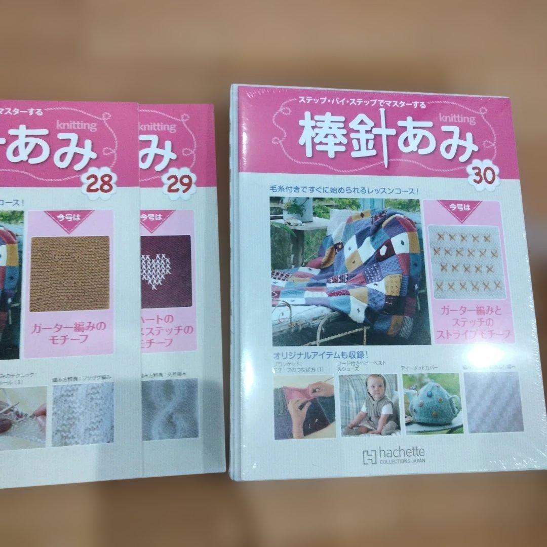 103 棒針あみ　冊子全57冊　毛糸36玉 セット　バインダー　アシェット