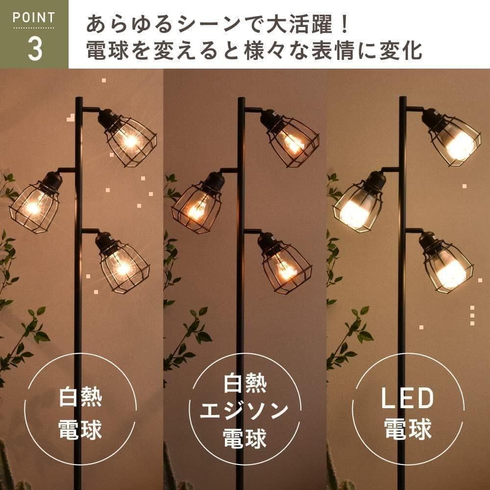 【M2040-101-70】スタンドライト フロアライト LED対応 間接照明