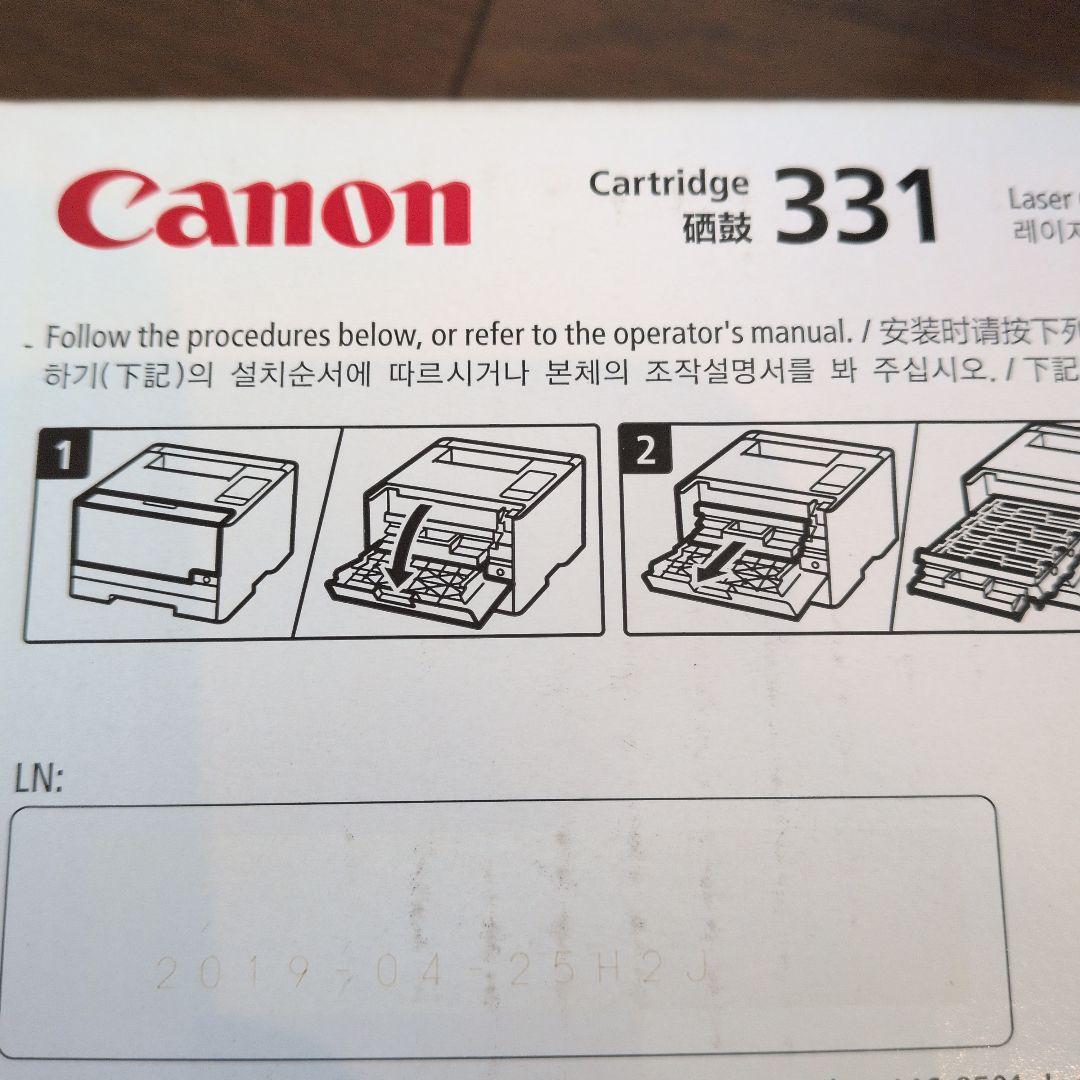 CANON インク 331 ブラック、シアン、マゼンタ、イエロー【期限切れ】