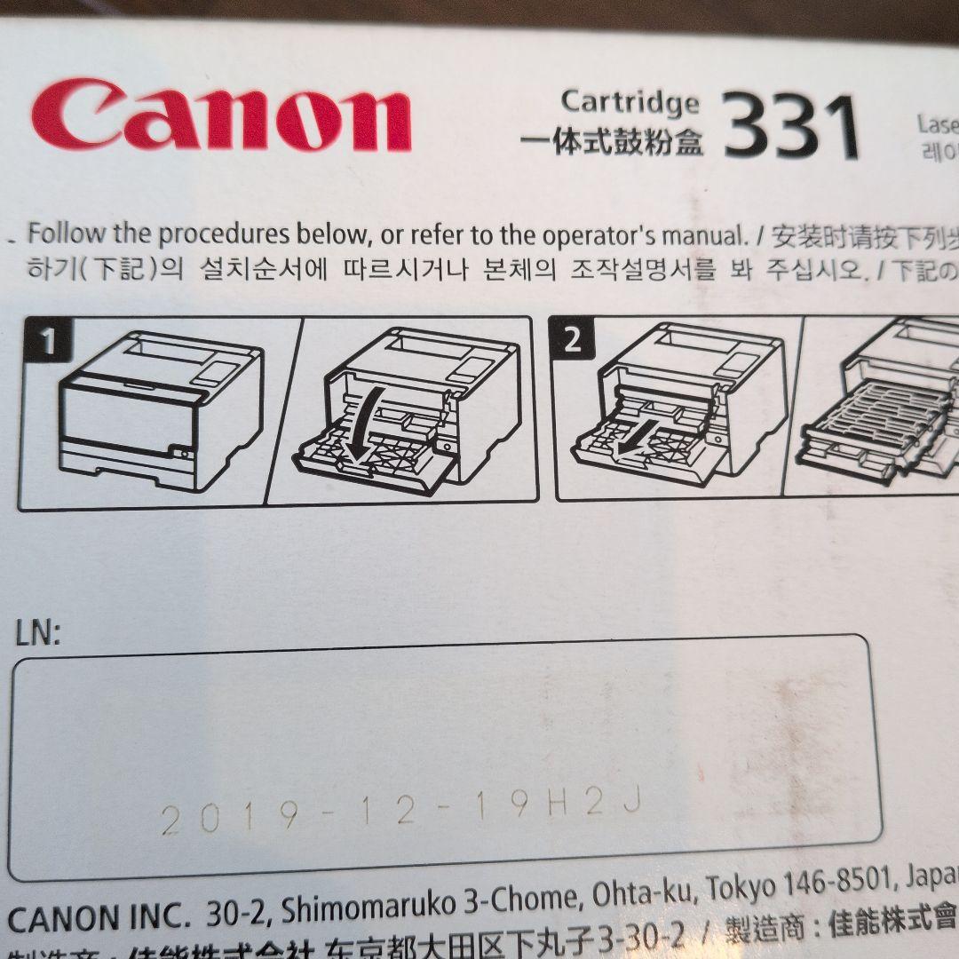 CANON インク 331 ブラック、シアン、マゼンタ、イエロー【期限切れ】