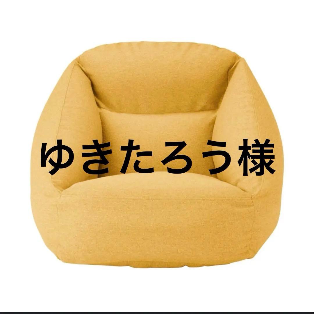 無印　空気で出来たソファー　イエロー
