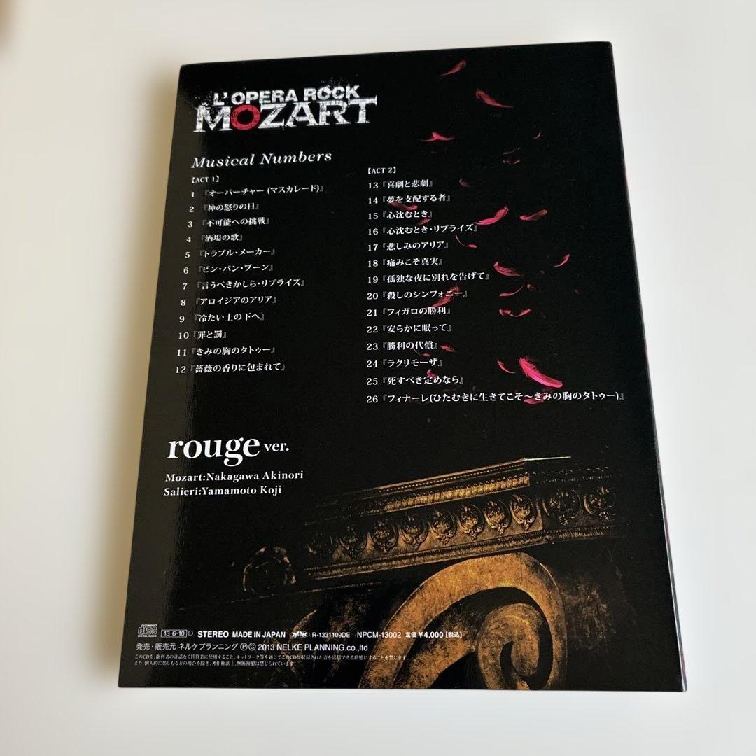 ミュージカル ロックオペラモーツァルトCD rouge 中川晃教モーツァルト
