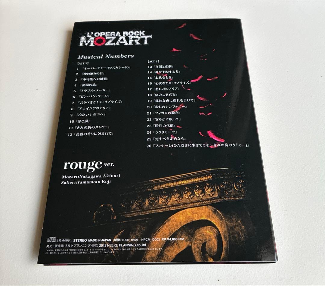 ミュージカル ロックオペラモーツァルトCD rouge 中川晃教モーツァルト