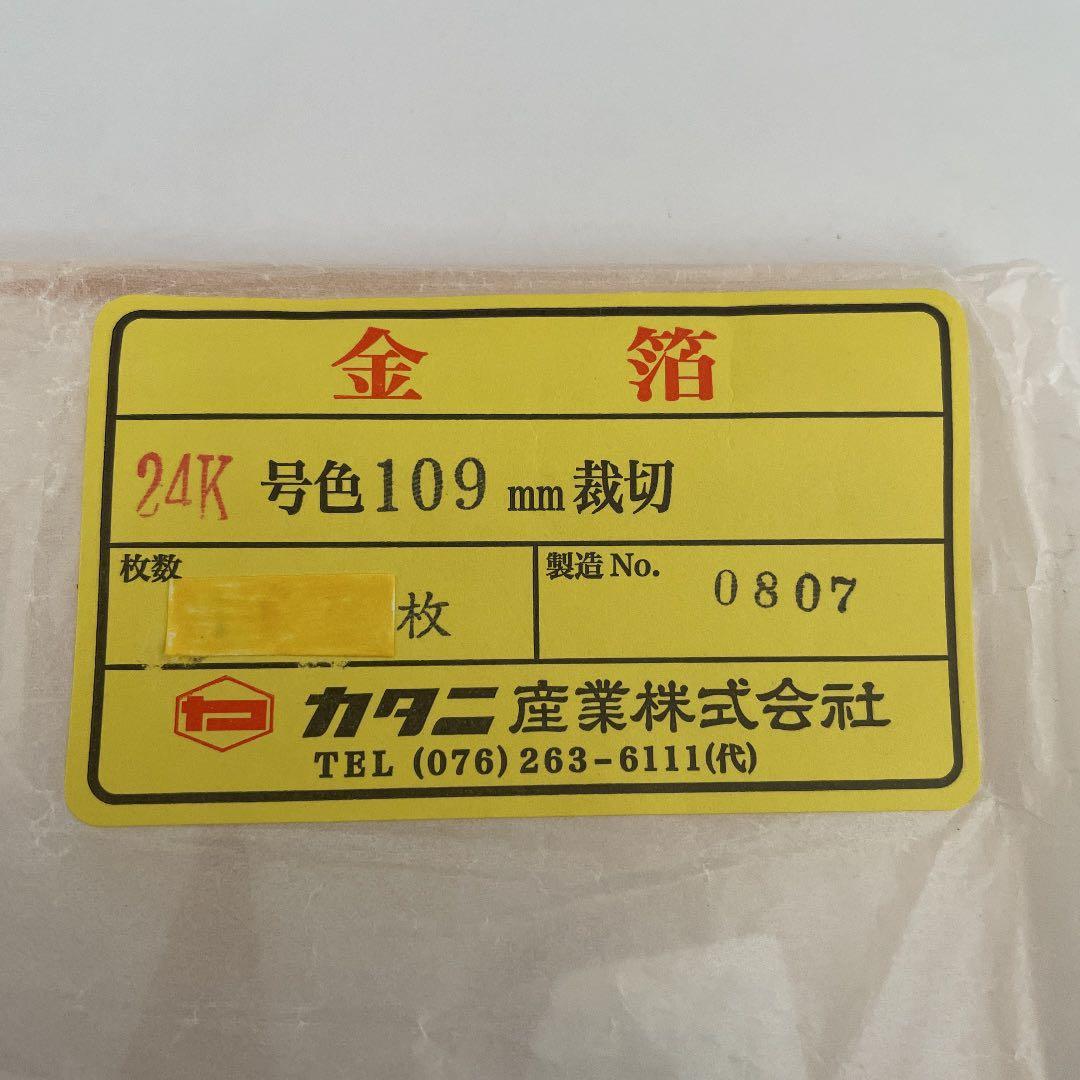 砂金(B7)