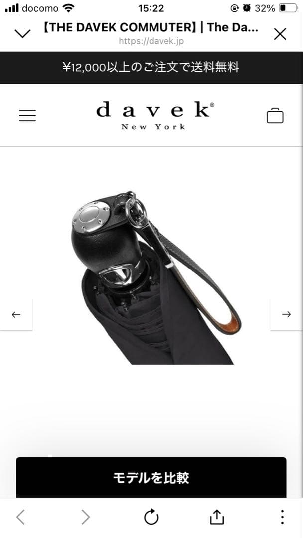 DAVEK 傘　COMMUTER