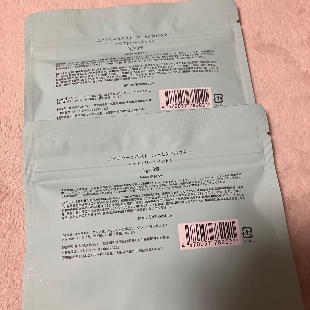 H2 ONEST ホームケアトリートメント セット