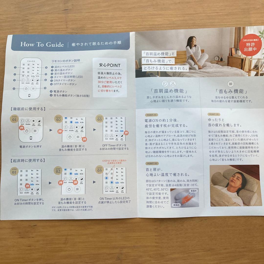 【極美品】ほっとする枕プラス　サバキュー　ホットピロー
