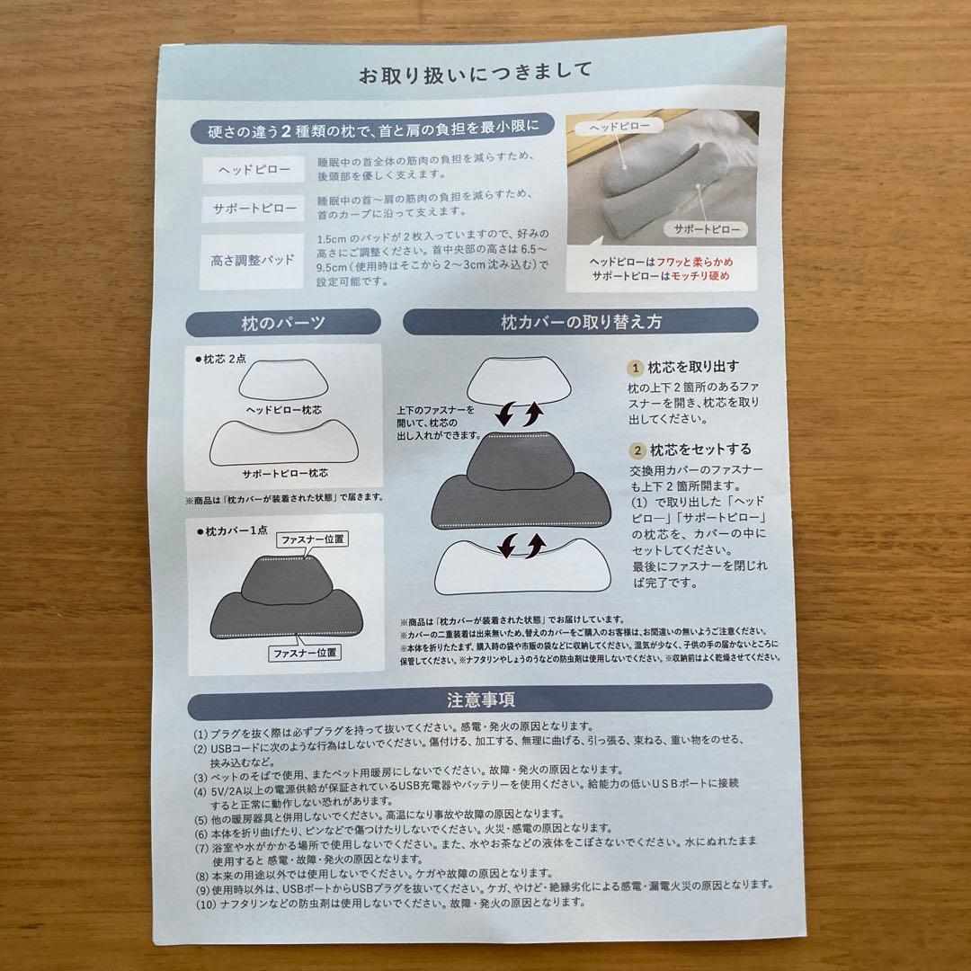【極美品】ほっとする枕プラス　サバキュー　ホットピロー