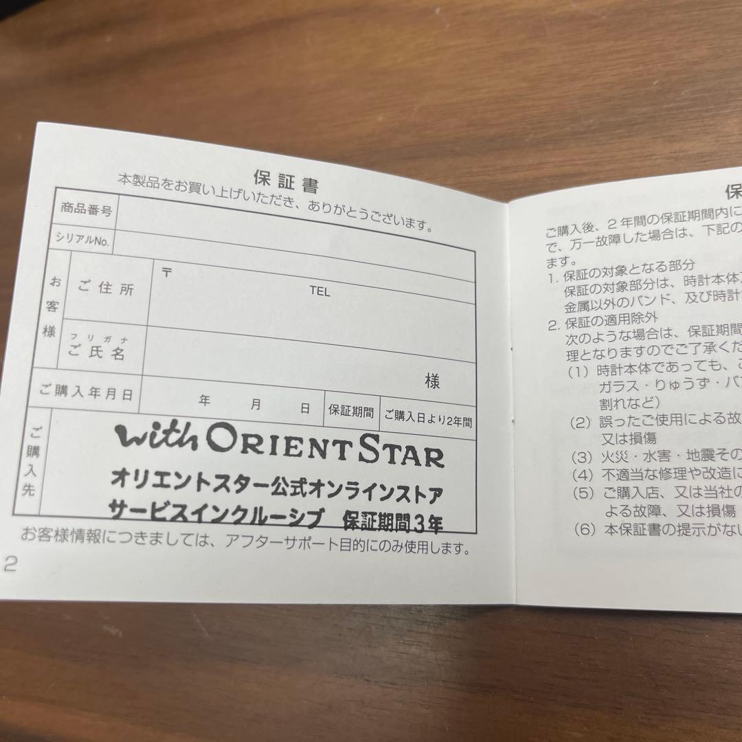 【新品未使用】 オリエントスター RK-BW0003N