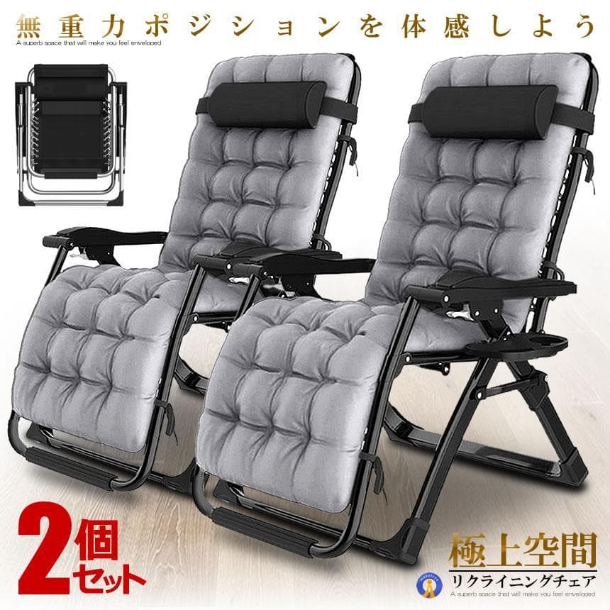 (新品未使用) 2脚セット リクライニング 折りたたみRIKUCHAI-A-GY
