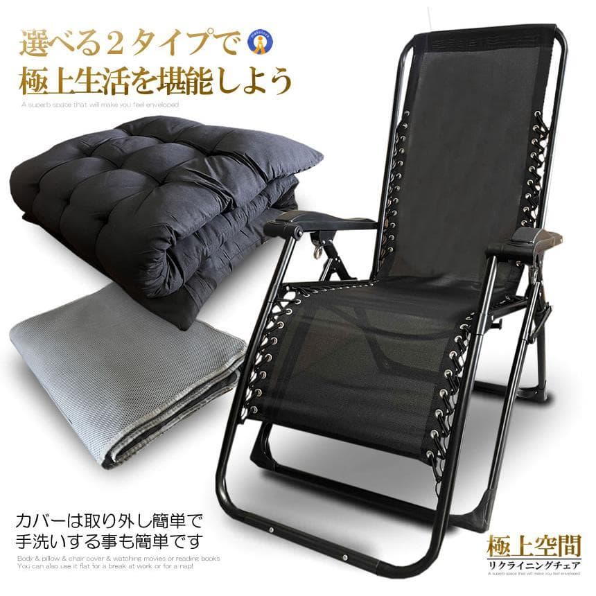 (新品未使用) 2脚セット リクライニング 折りたたみRIKUCHAI-A-GY