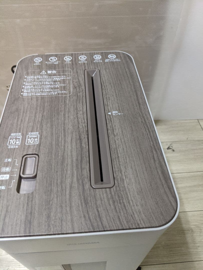 アイリスオーヤマ　クロスカットシュレッダーKOS-A17C-H 2025年製
