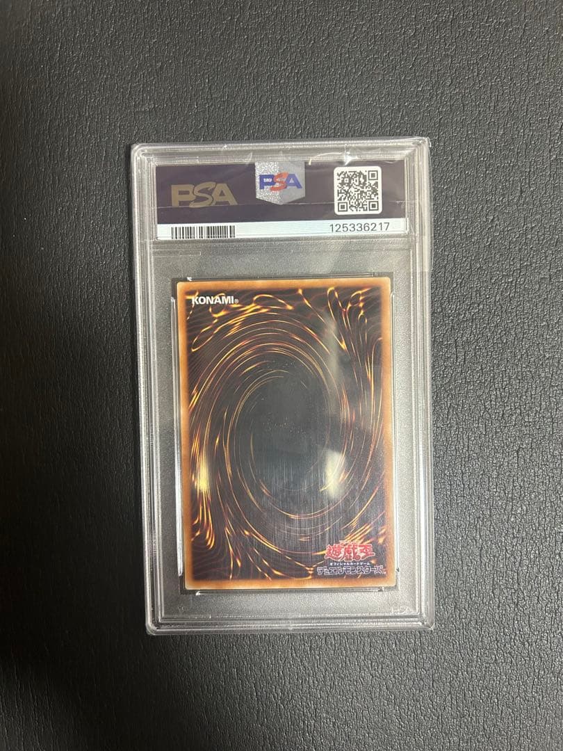 ［遊戯王］不死王リッチー　アルティメットレア　PSA10