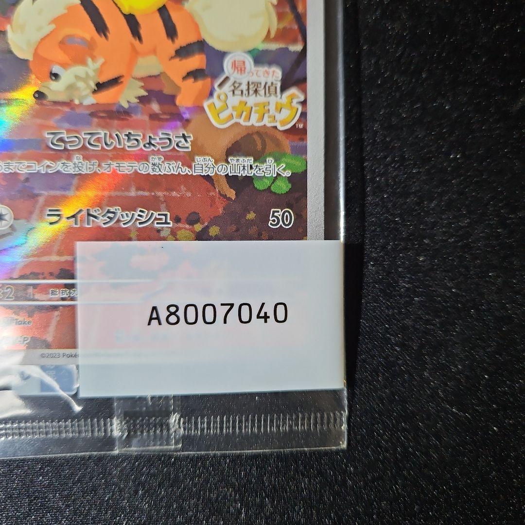 【美品】 未開封 名探偵ピカチュウ プロモ